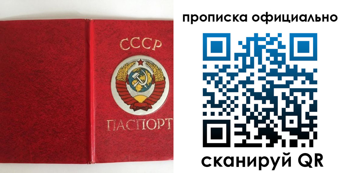 регистрация в Фокино