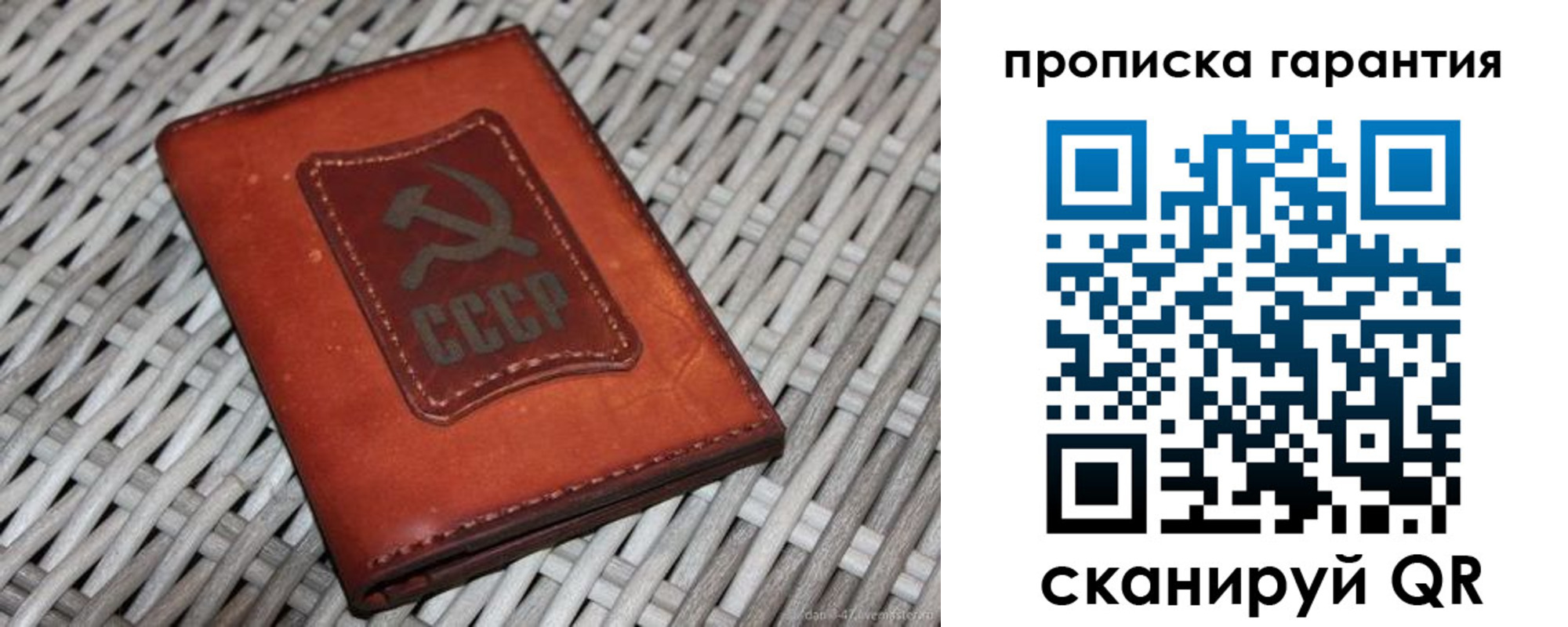 прописка гарантия в Фокино