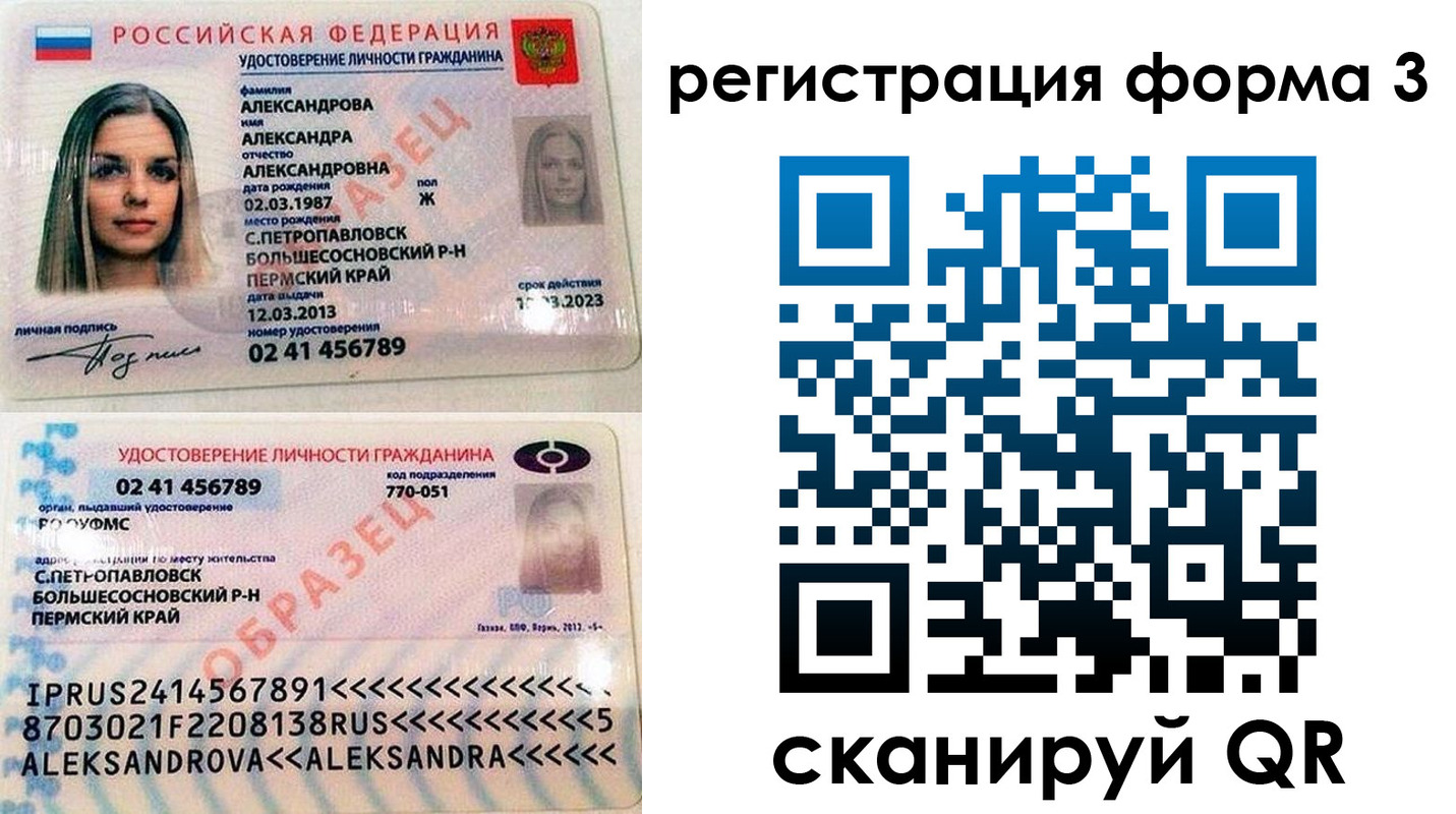 прописка законно в Фокино