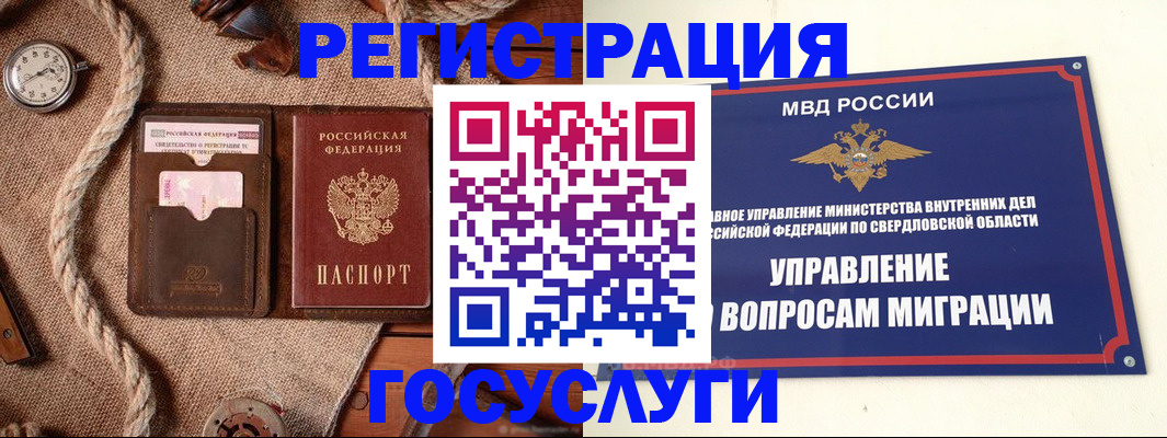 регистрация для школы в Фокино