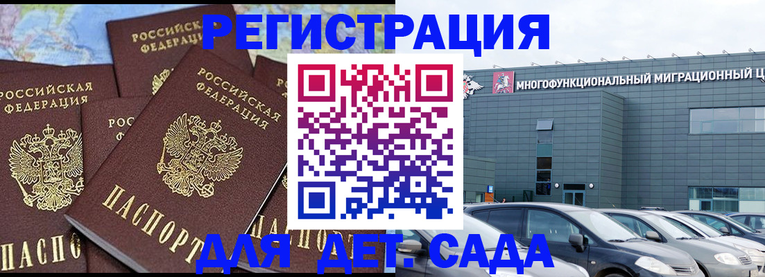 регистрация в Фокино