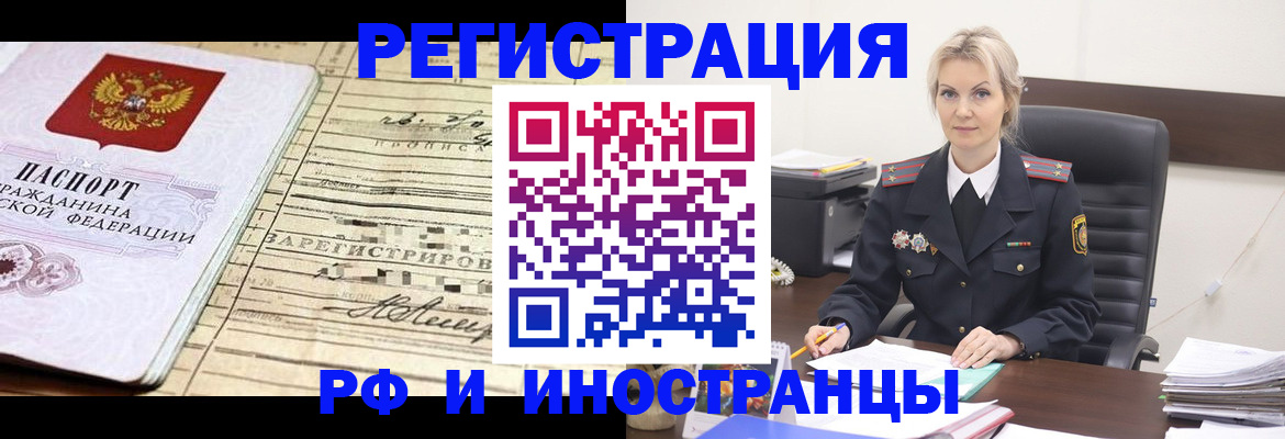 регистрация для школы в Фокино