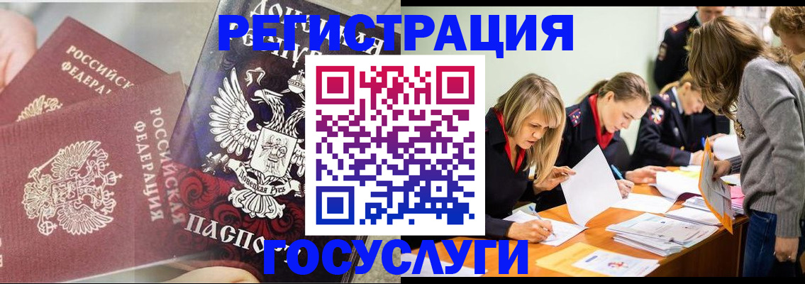 временная регистрация адрес в Фокино