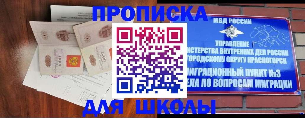 прописка поиск в Фокино